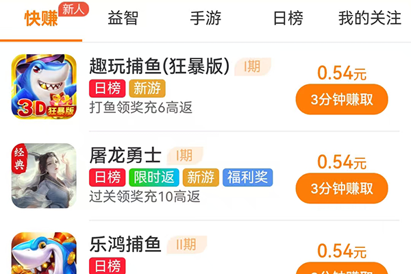 众赏帮游戏试玩界面