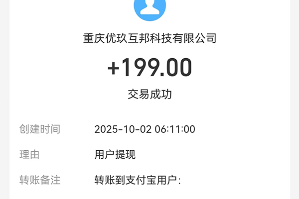 众赏帮任务匹配界面