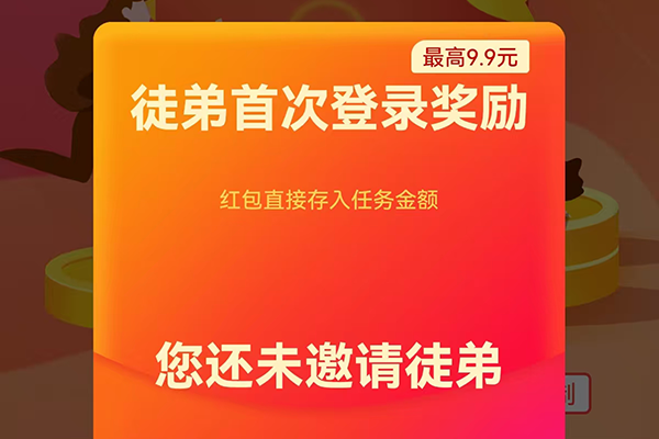拆红包奖励支持界面